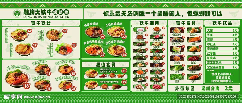 螺蛳粉灯箱价格表