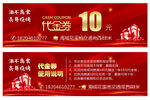 烧烤代金券