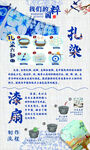 扎染 漆扇