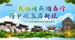 天水海报