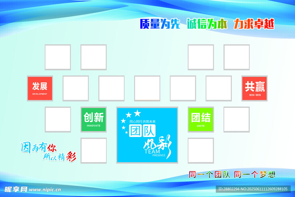 多彩展板模板