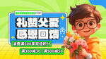 感恩父爱促销活动海报