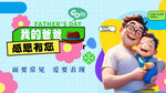 爸爸带娃享温馨亲子时光