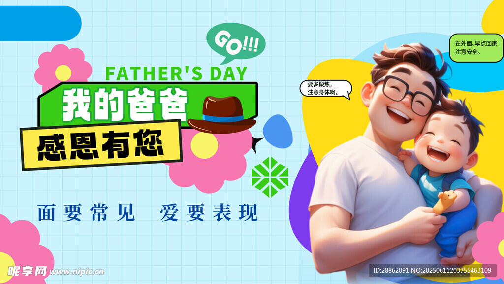 爸爸带娃享温馨亲子时光