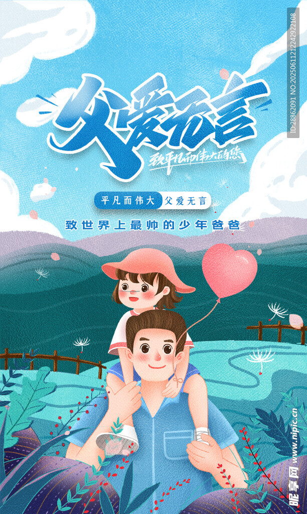 梦幻海底亲子欢乐之旅