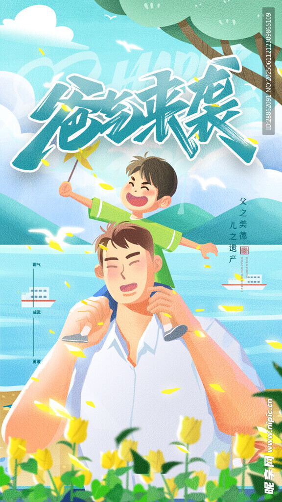 父亲肩头的欢乐时光