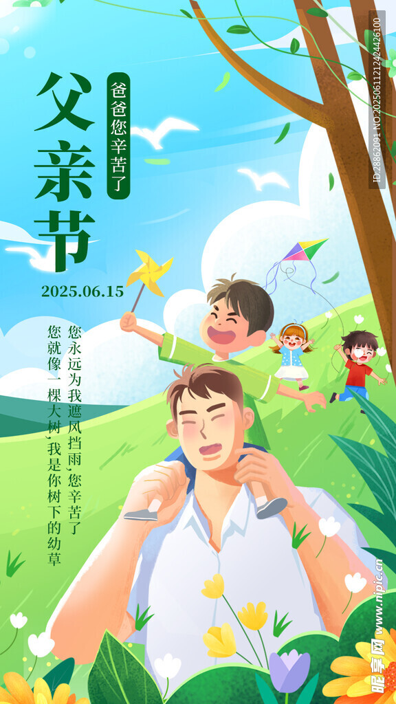 父亲节温馨亲子美好时光