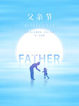 父亲节父子温馨时刻
