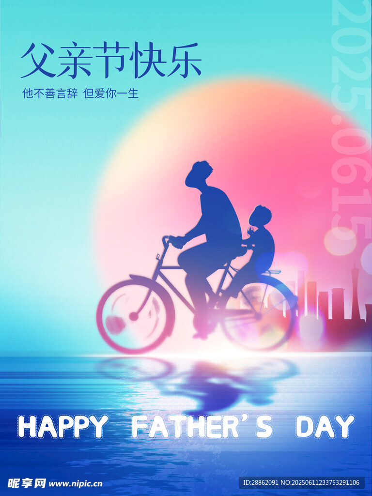 父亲节父子骑行温馨画面