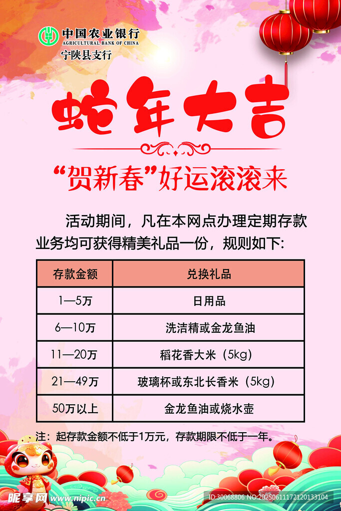 优惠活动