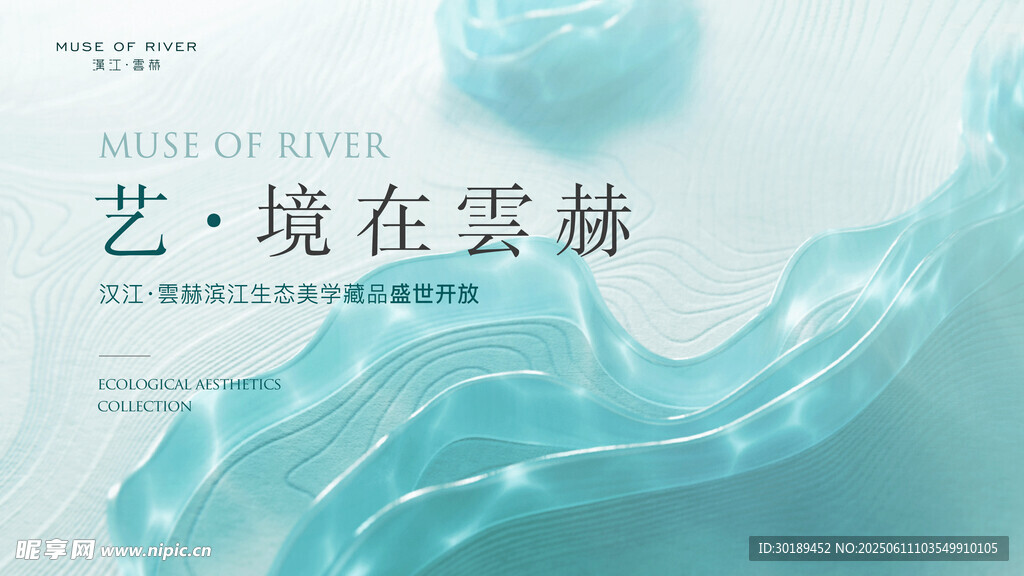 艺境在云赫的梦幻画面