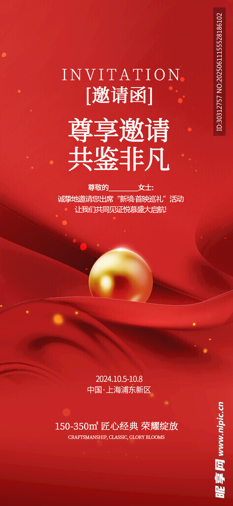 璀璨金球开启非凡九月
