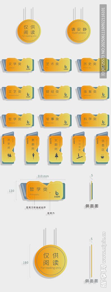 黄色排列展示  标识牌