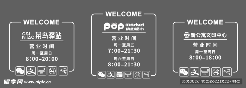 玻璃门贴