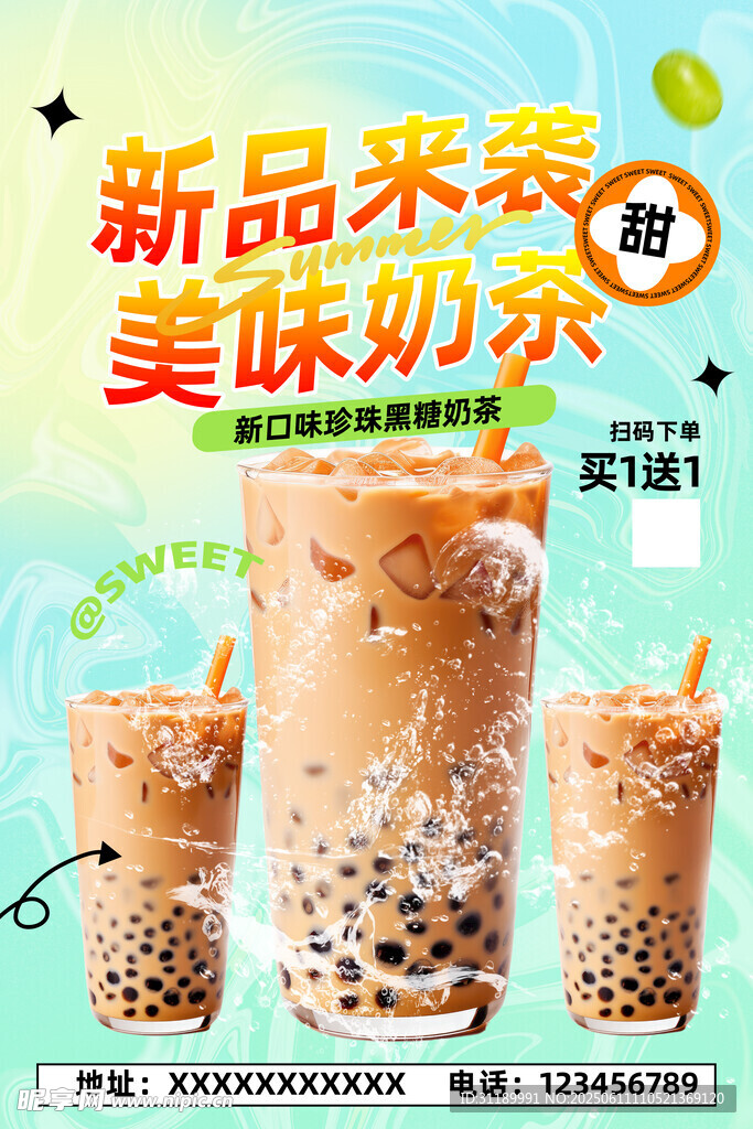 奶茶 