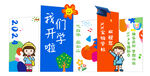 开学美陈