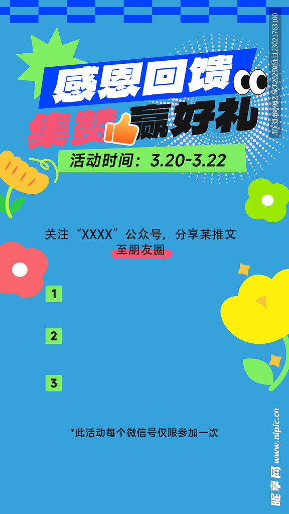 感恩回馈季多重福利
