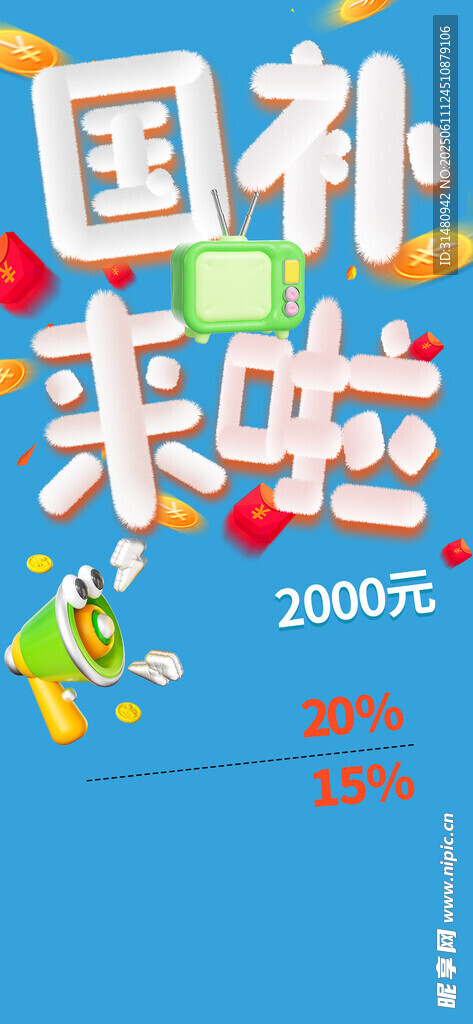 国补来袭汽车优惠活动