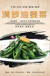清炒油菜