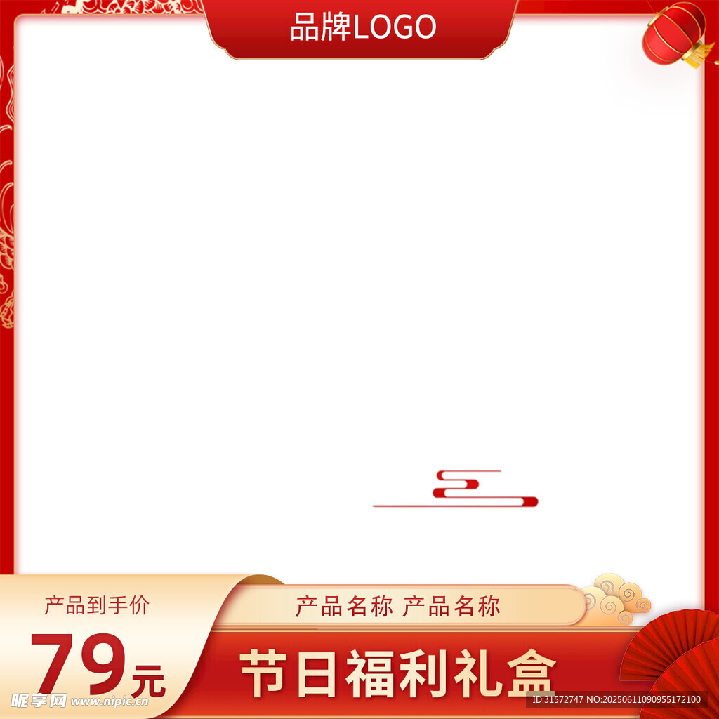 红色主图