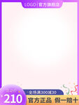 紫色主图