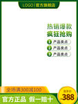 绿色主图