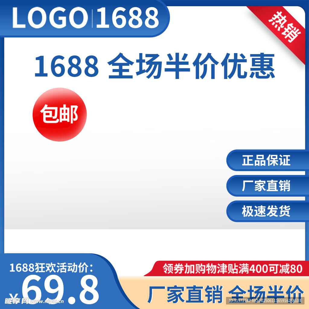 1688主图