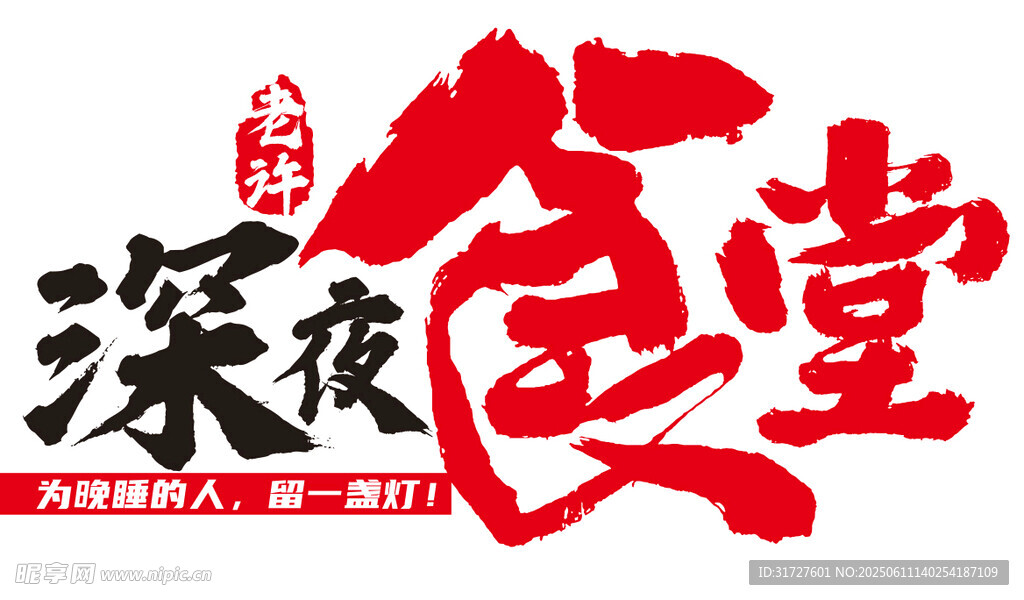 招牌