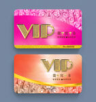 精美VIP会员卡设计