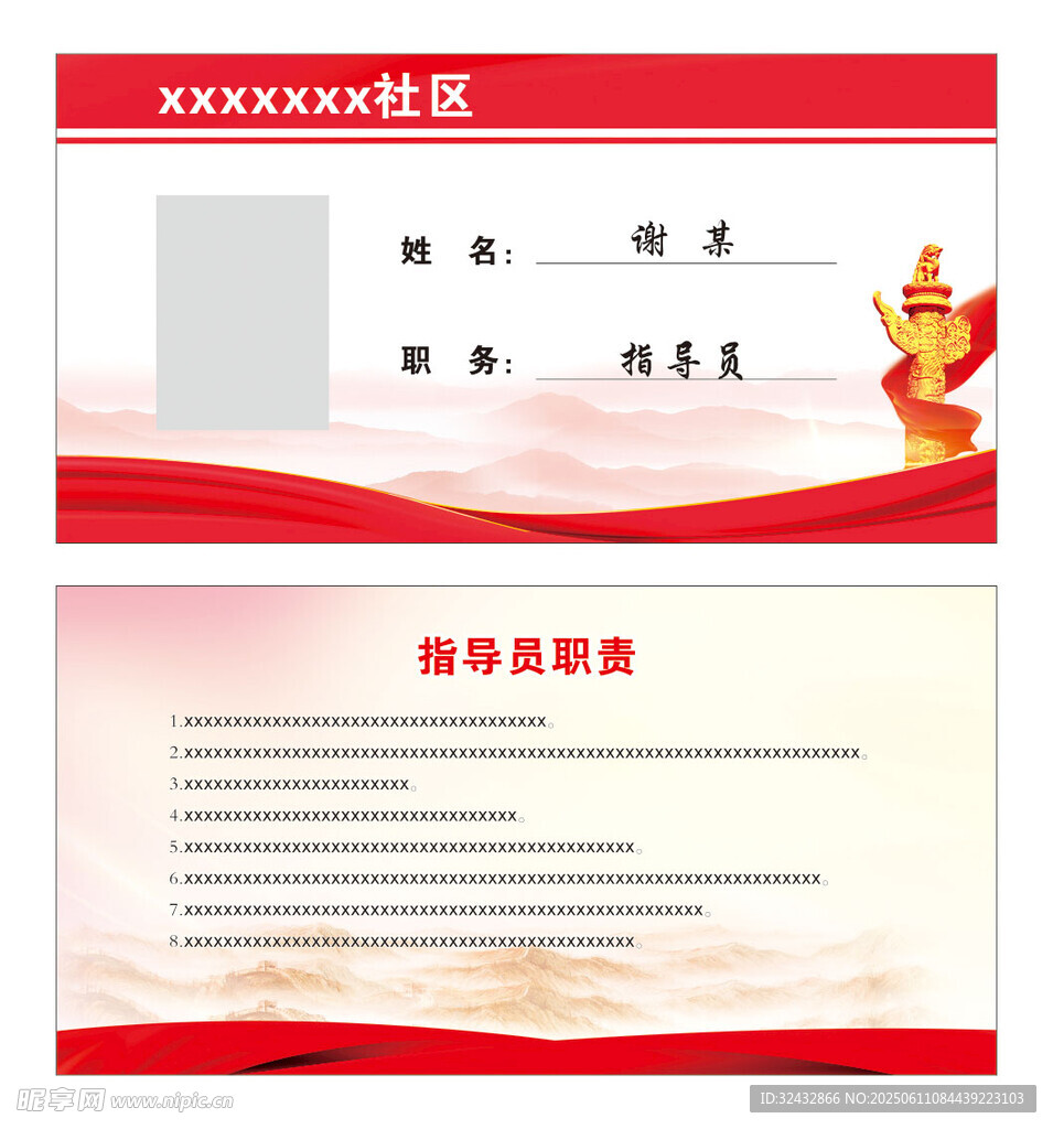桌牌