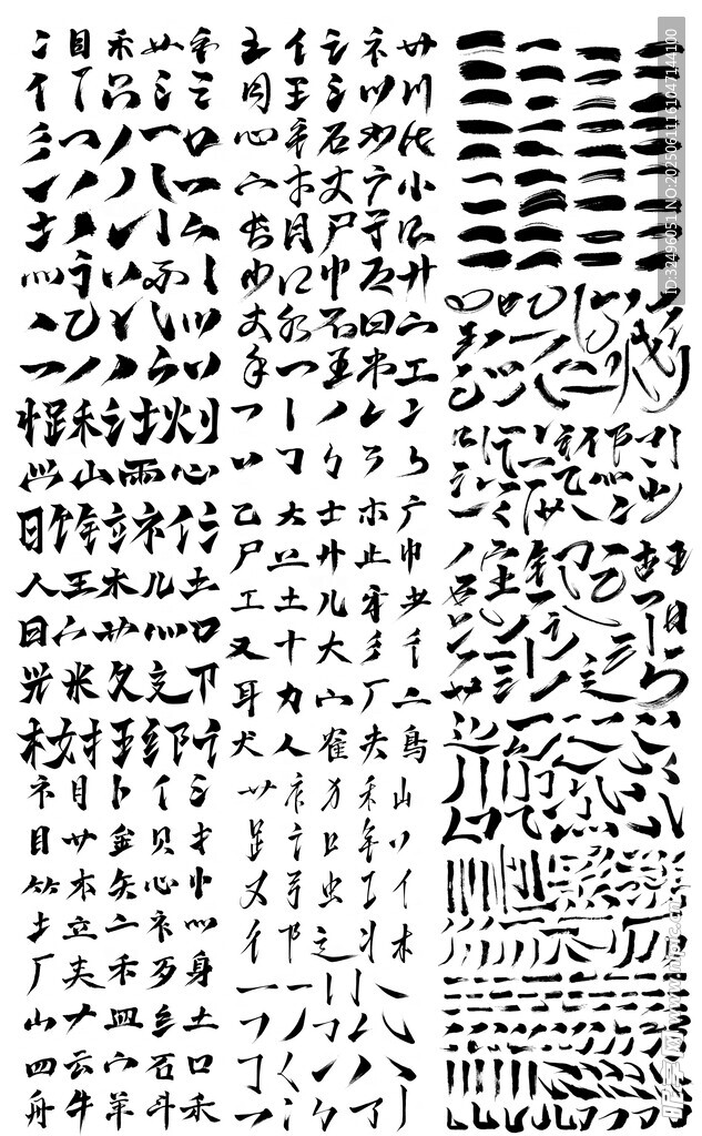 毛笔字笔触