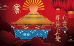 中式团圆喜庆氛围