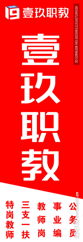 壹职教品牌标识展示