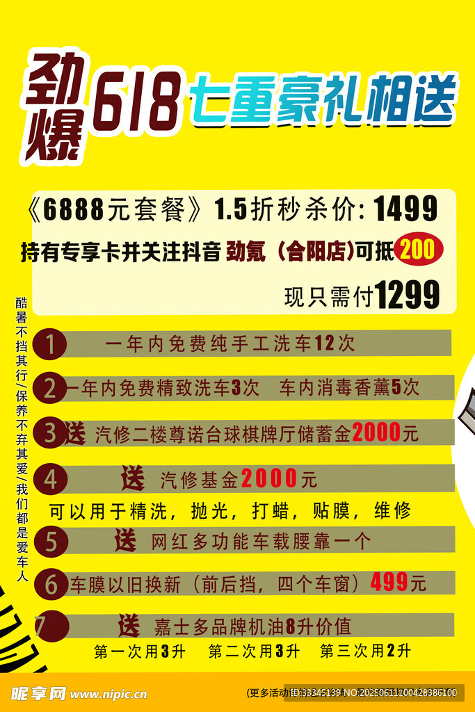活动海报