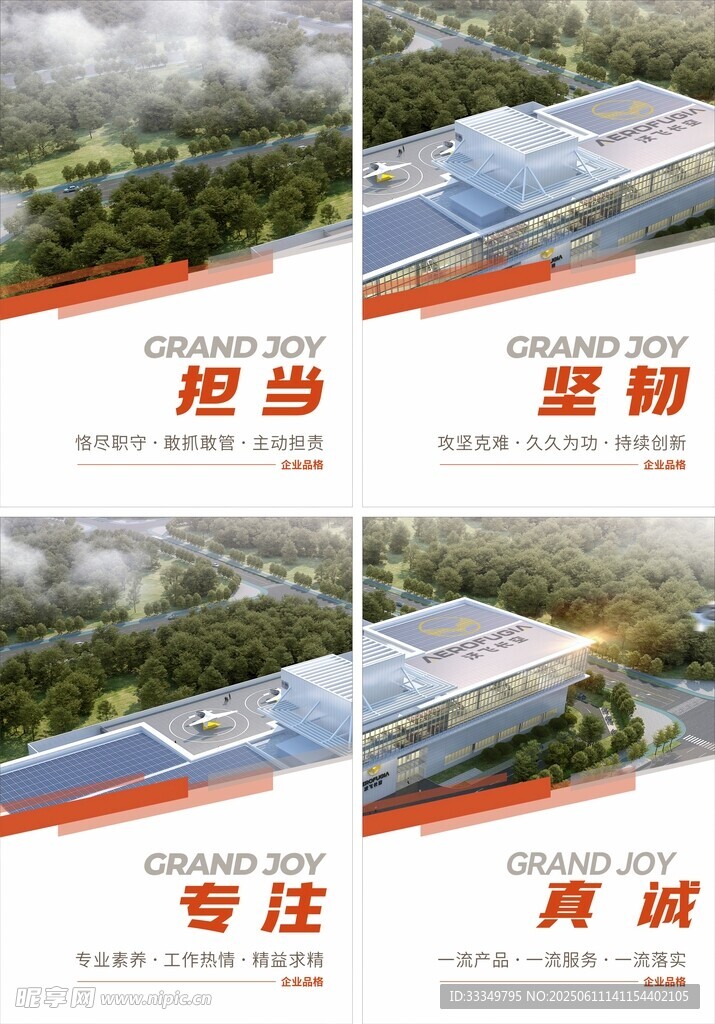 现代化厂房建筑景观