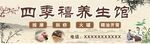 养生门头