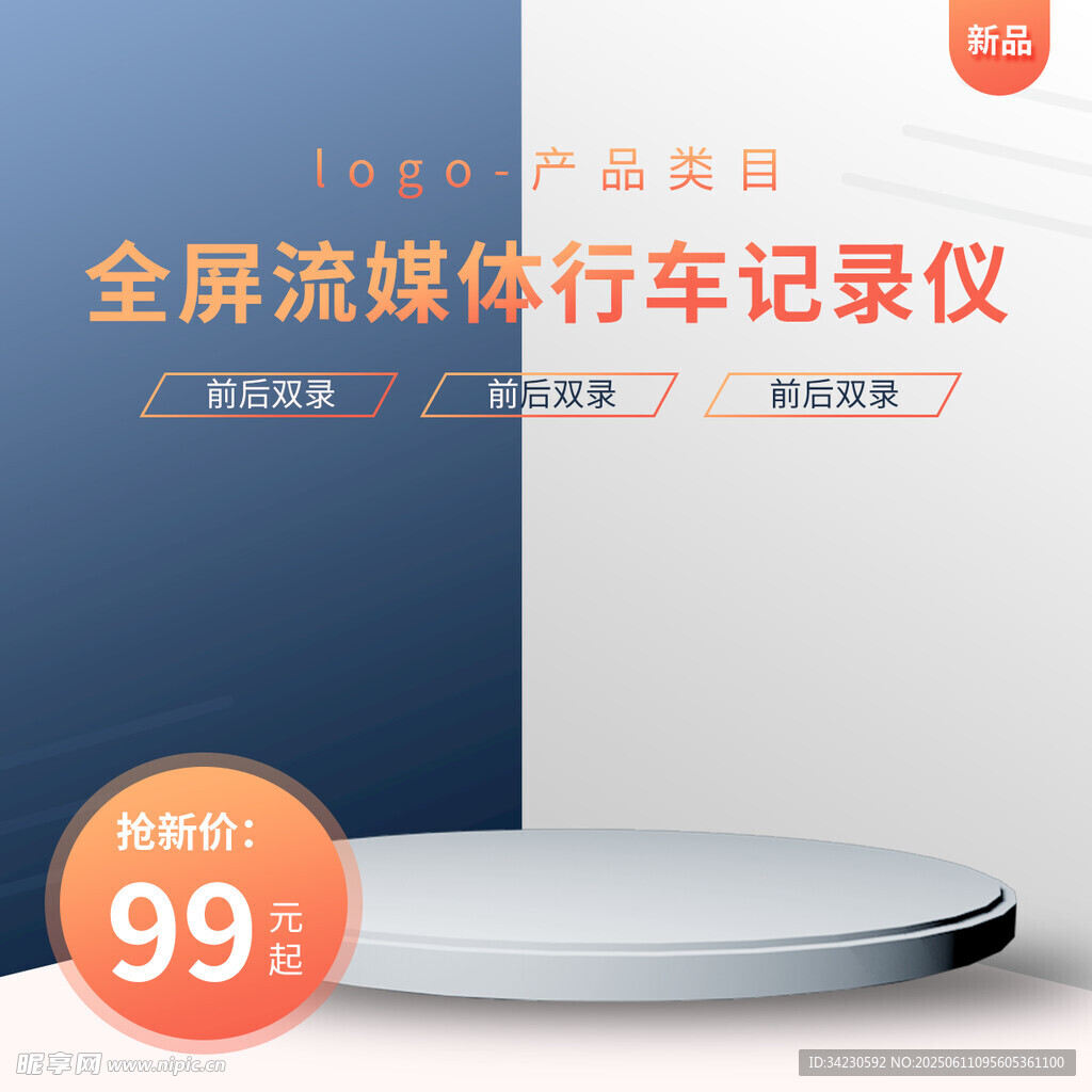 主图