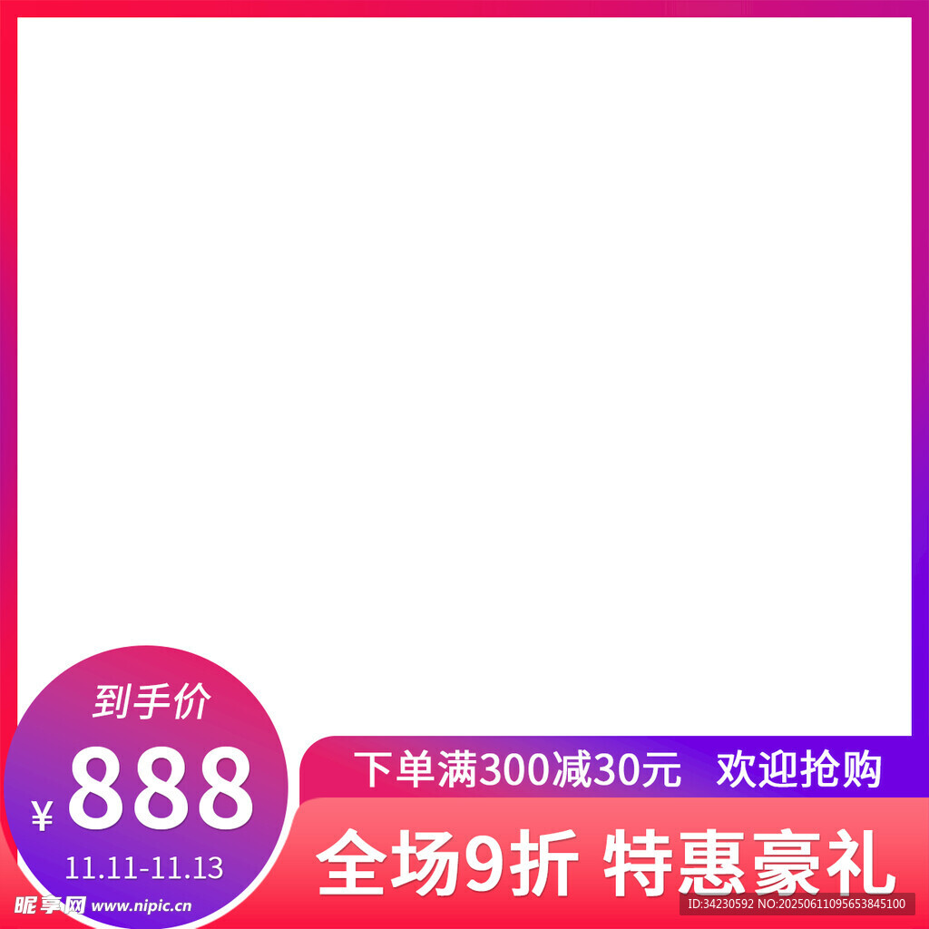 主图