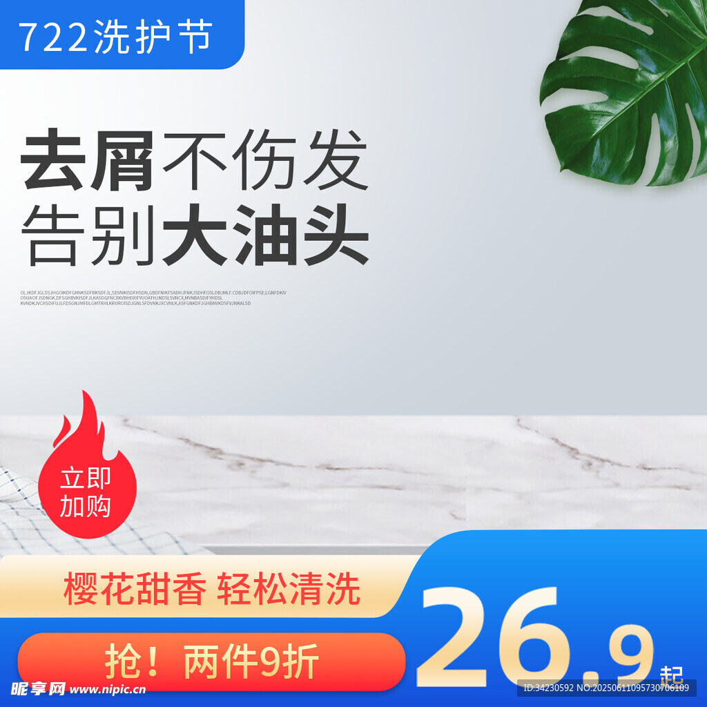 主图