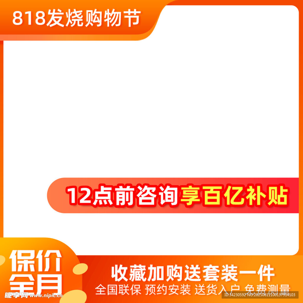 主图