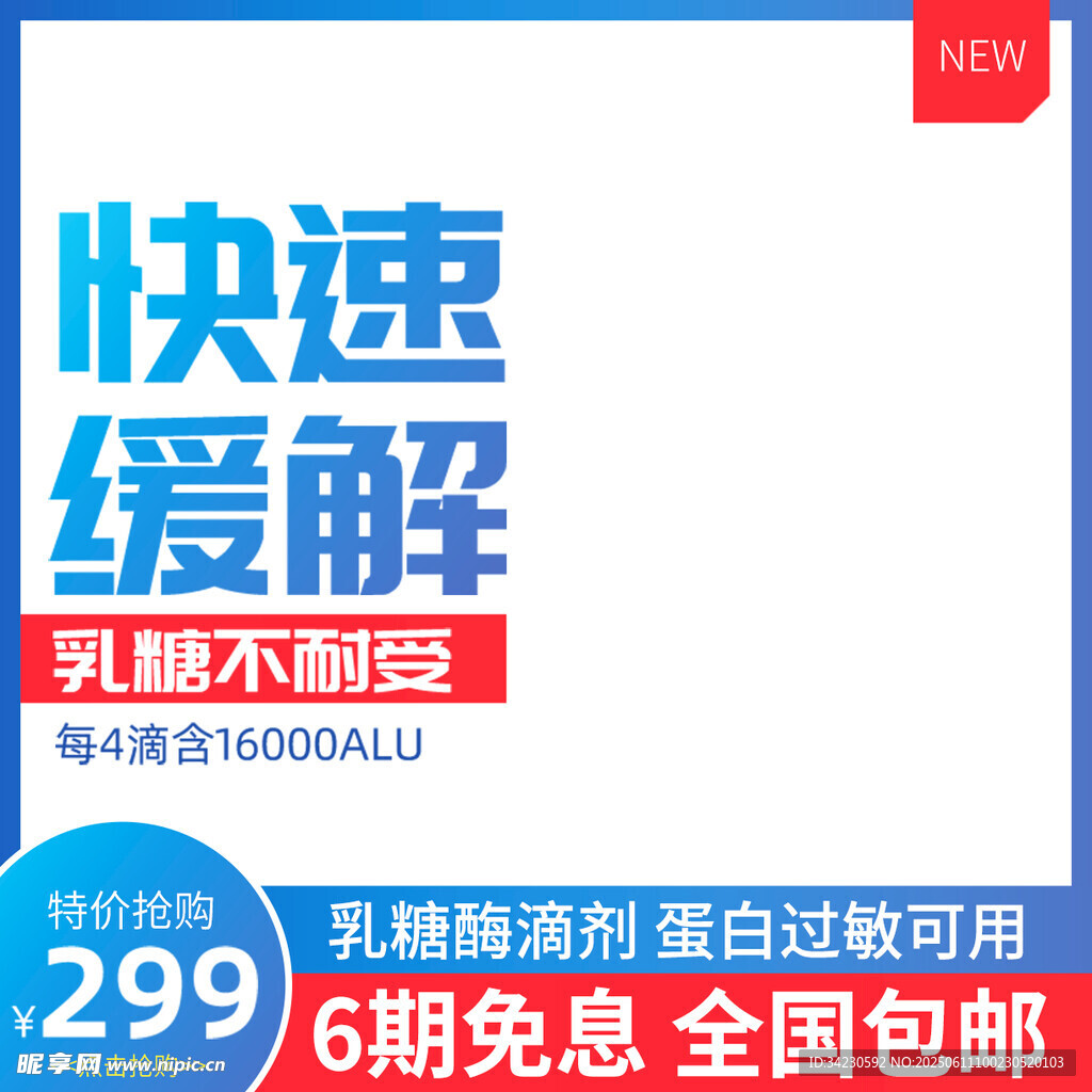 主图