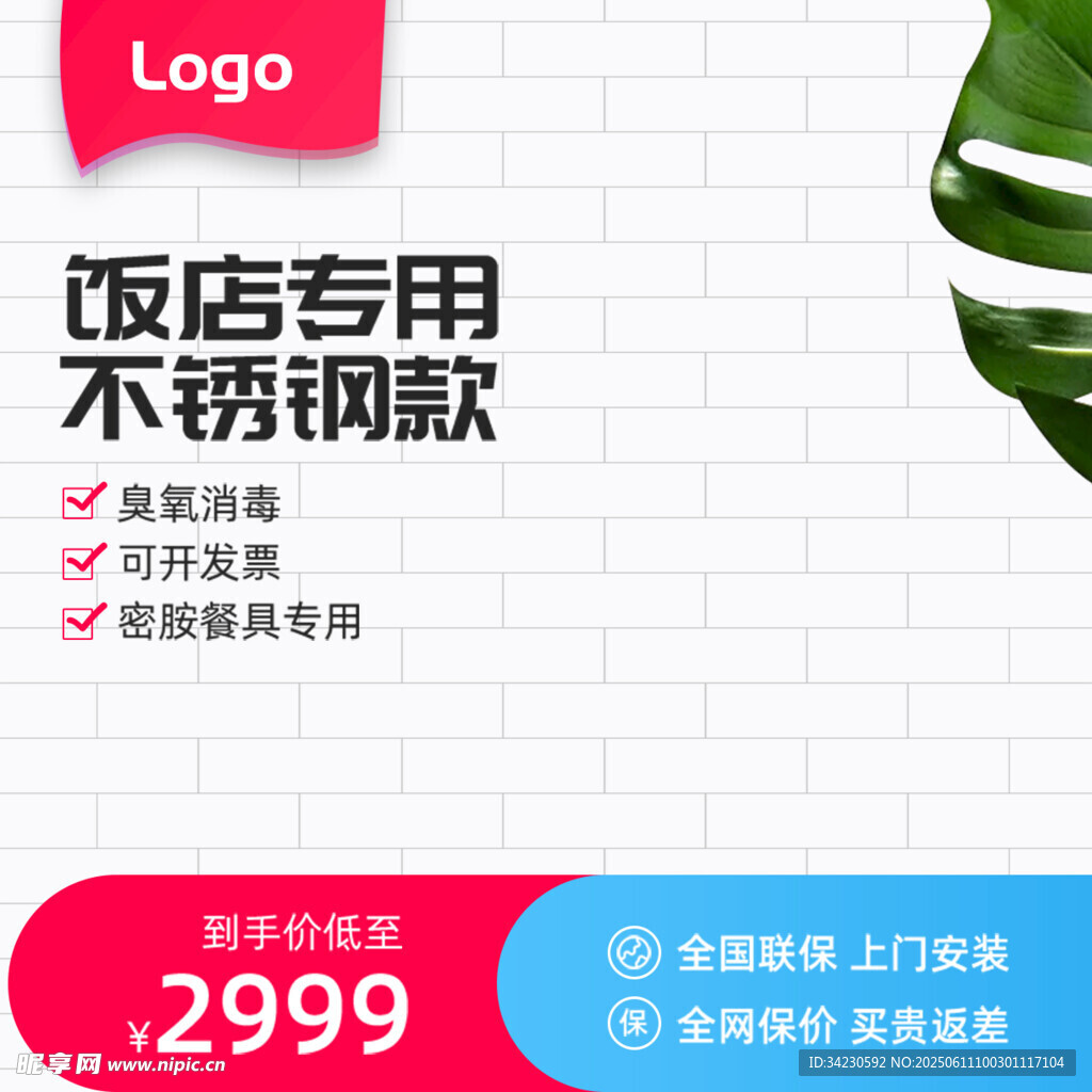 主图