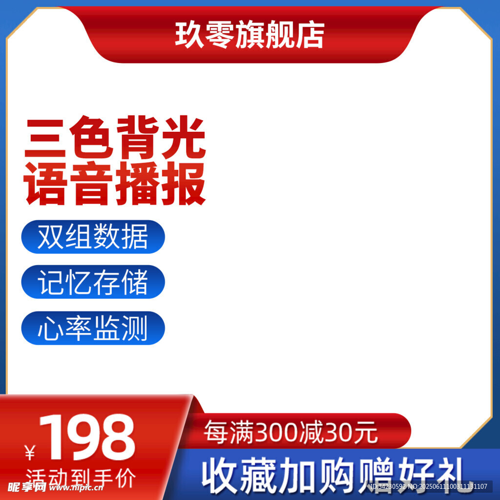 主图