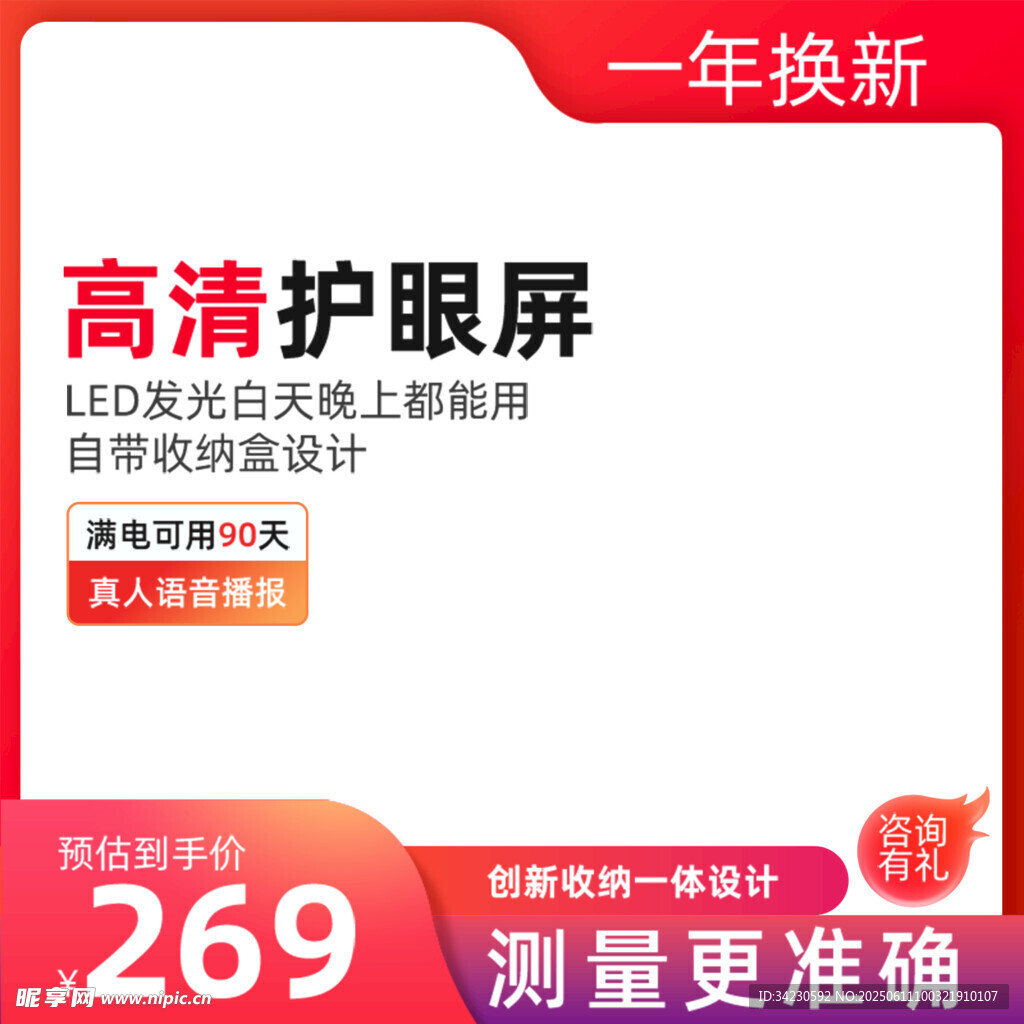 主图