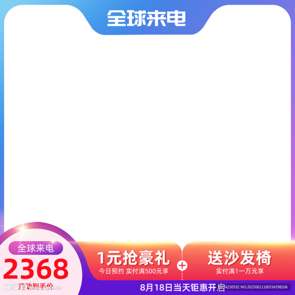 主图