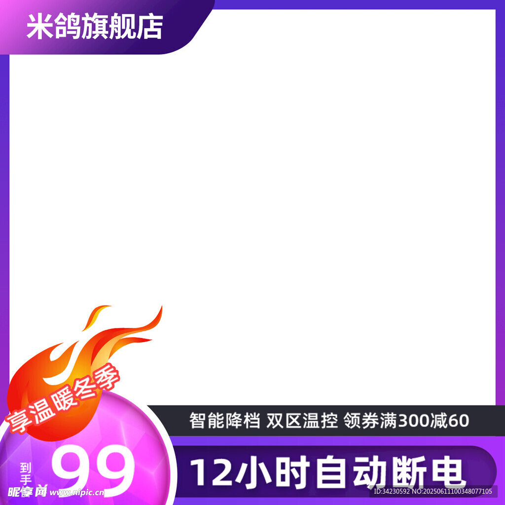 主图