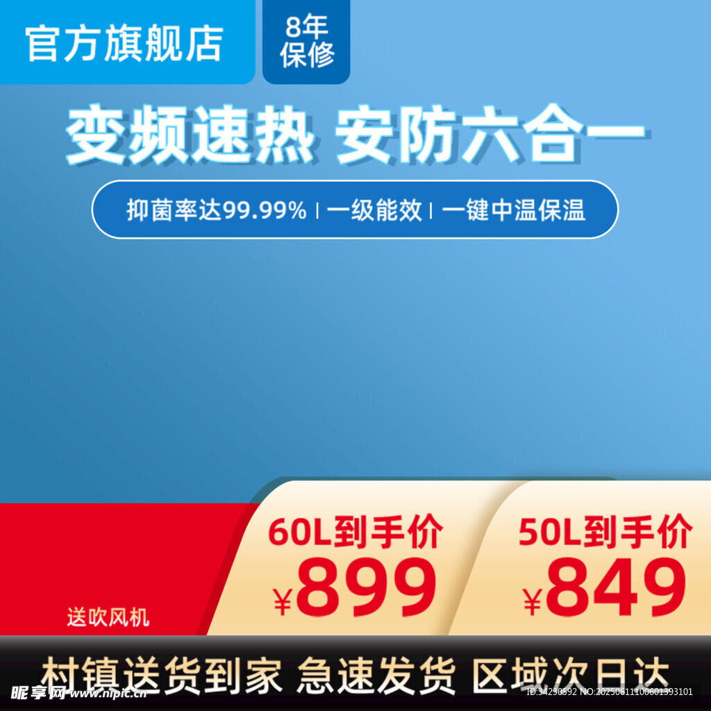 主图
