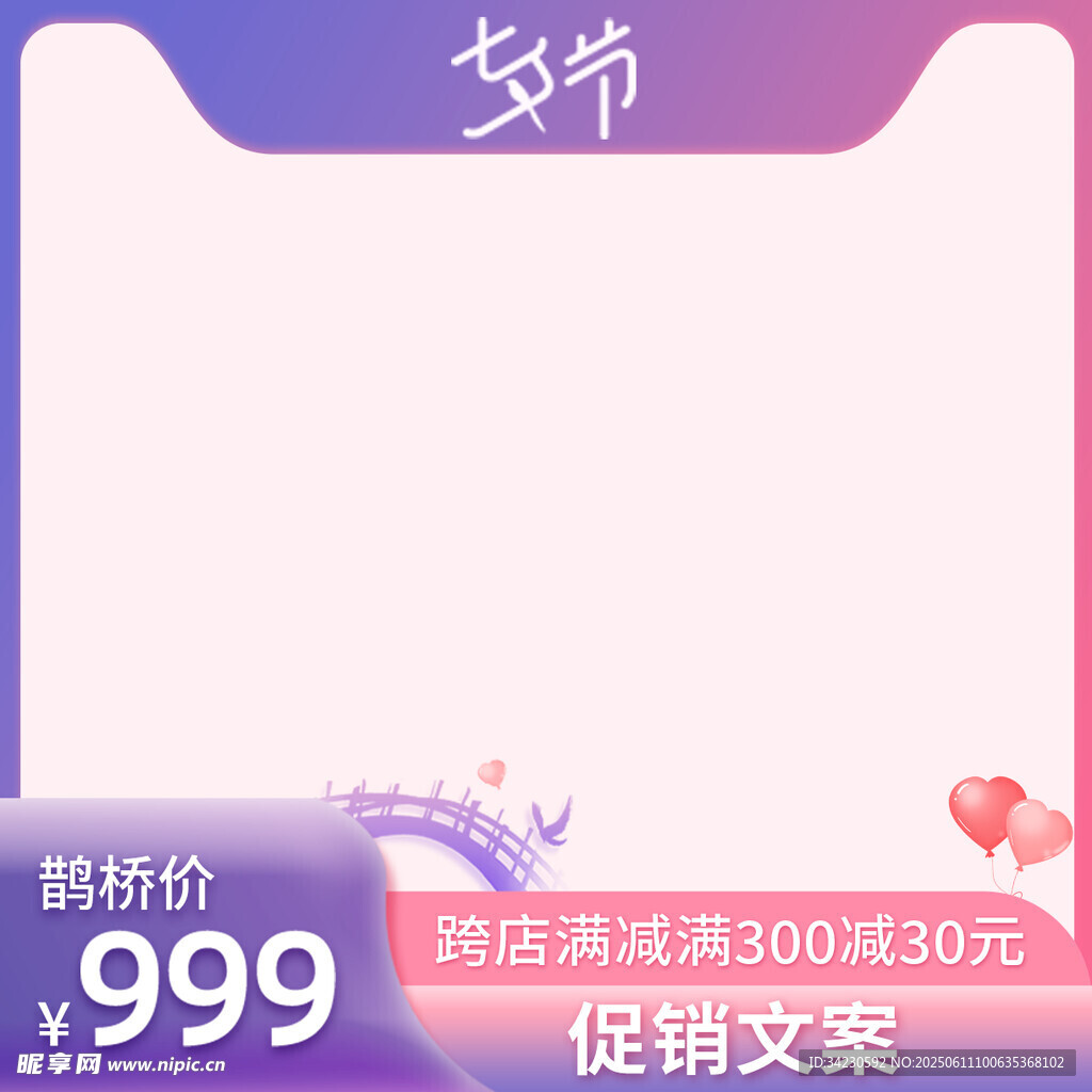 主图