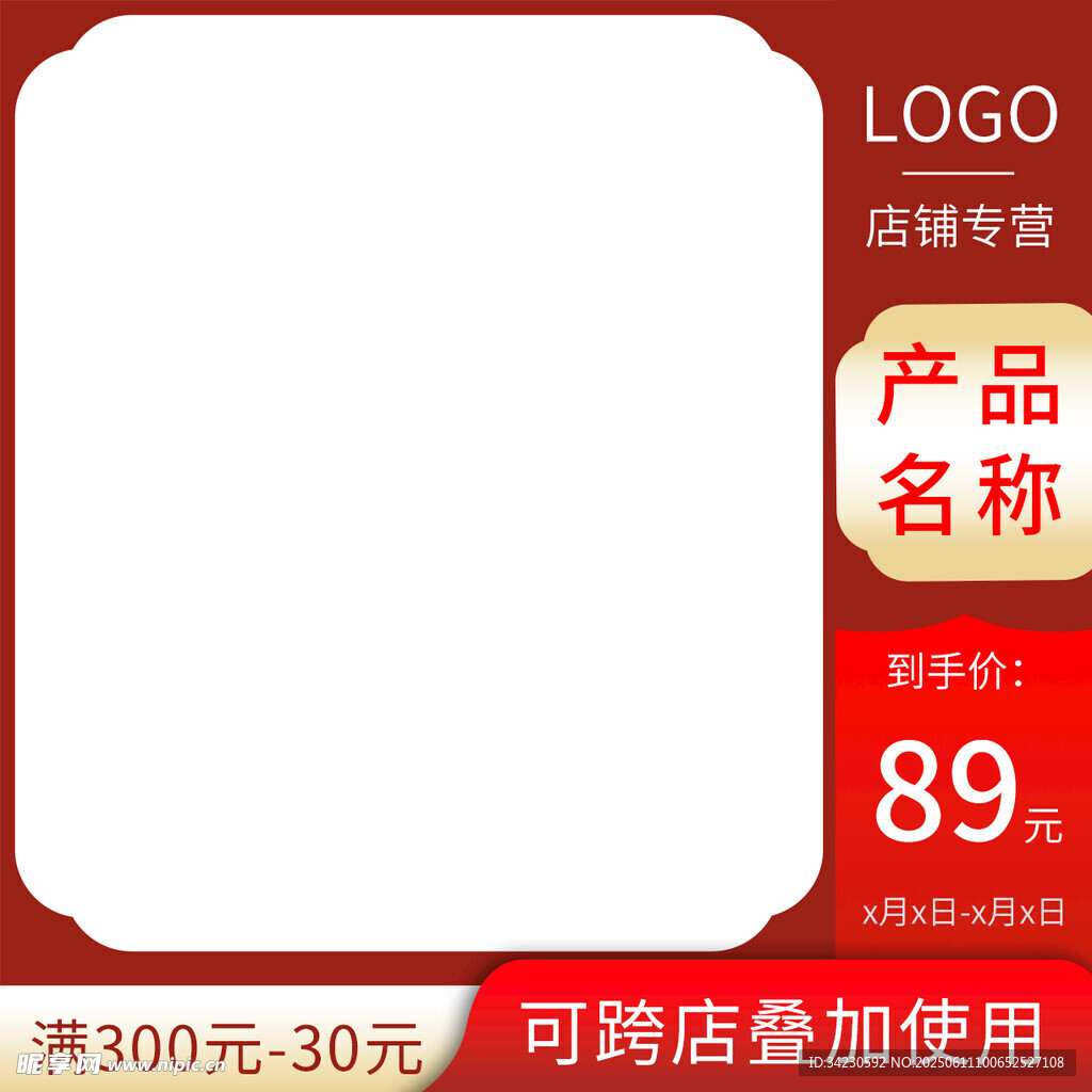 主图