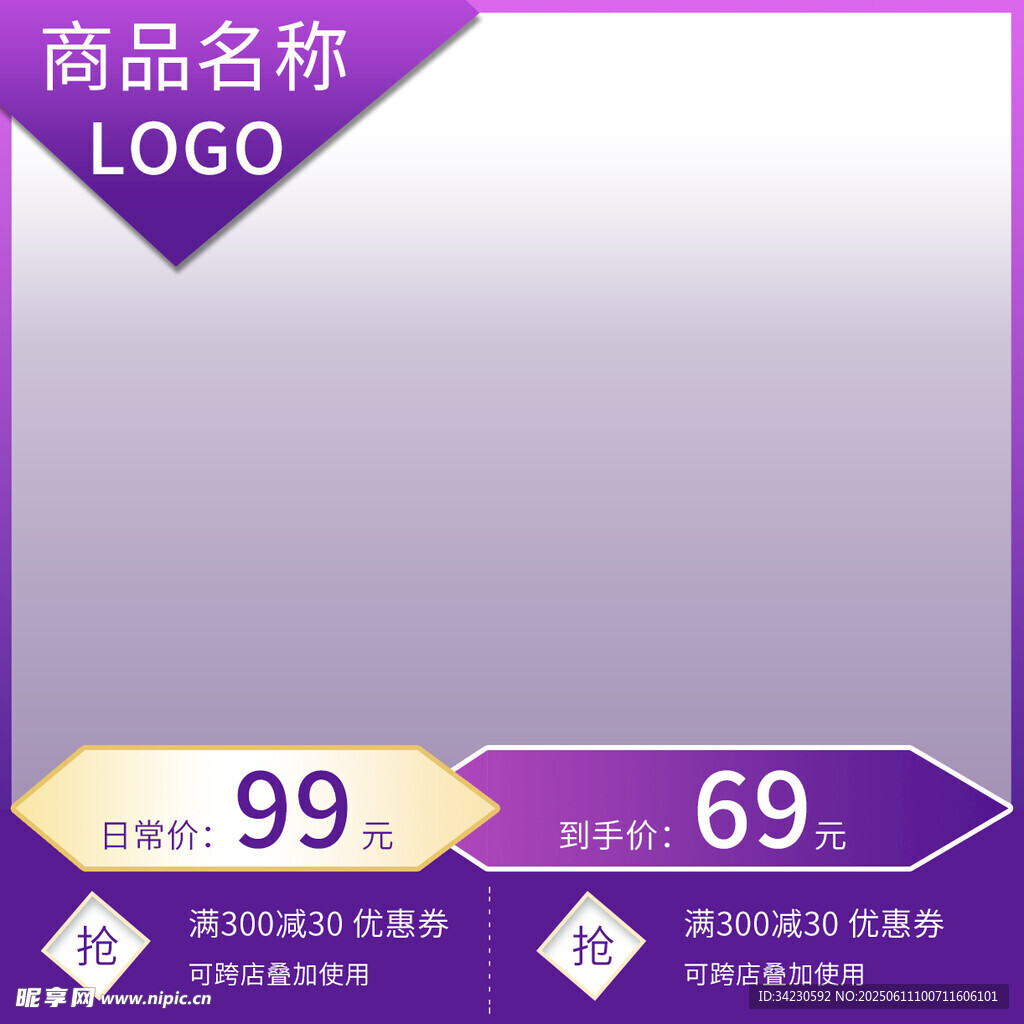 主图